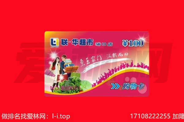 长治市沁县回收购物卡